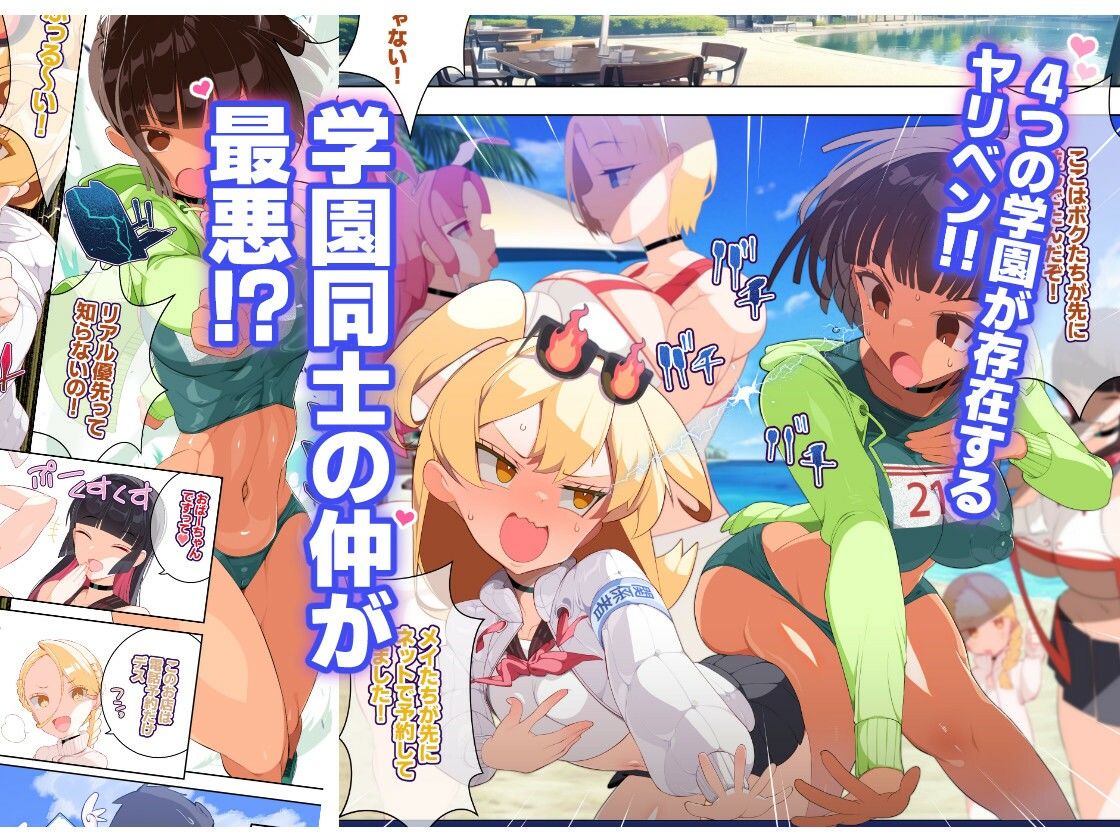 サンプル画像2:ヤリベン〜常夏の島で天才美少女たちをSEXで救う話〜(月見道神) [d_428078]