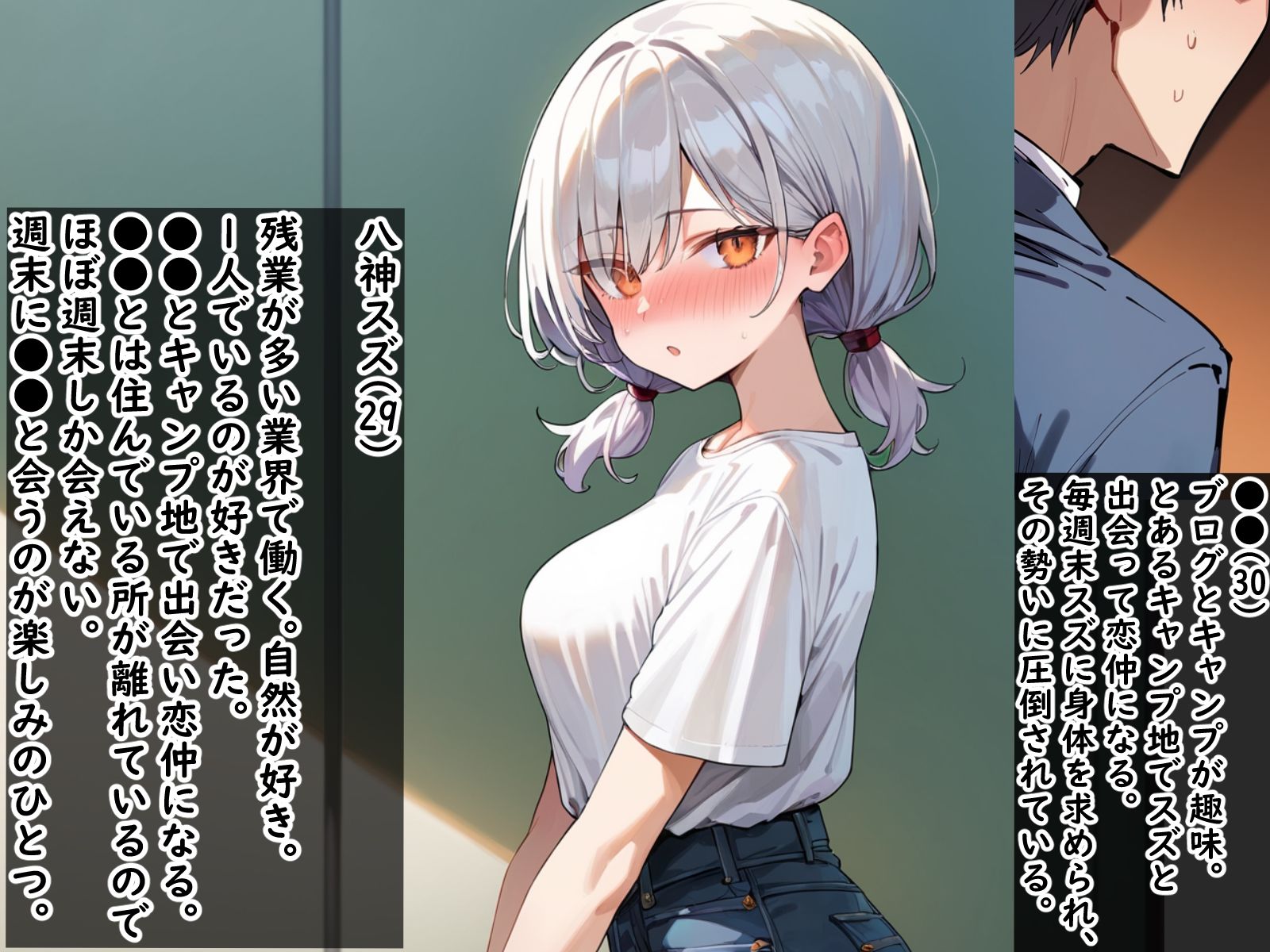 サンプル画像1:彼女の妹に気に入られて隙をつかれて襲われる話(SPAPLA) [d_428092]