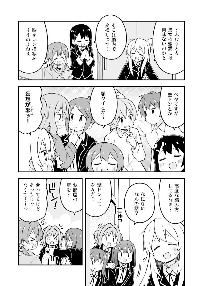 サンプル画像1:お兄ちゃんはおしまい！30(GRINP) [d_428122]