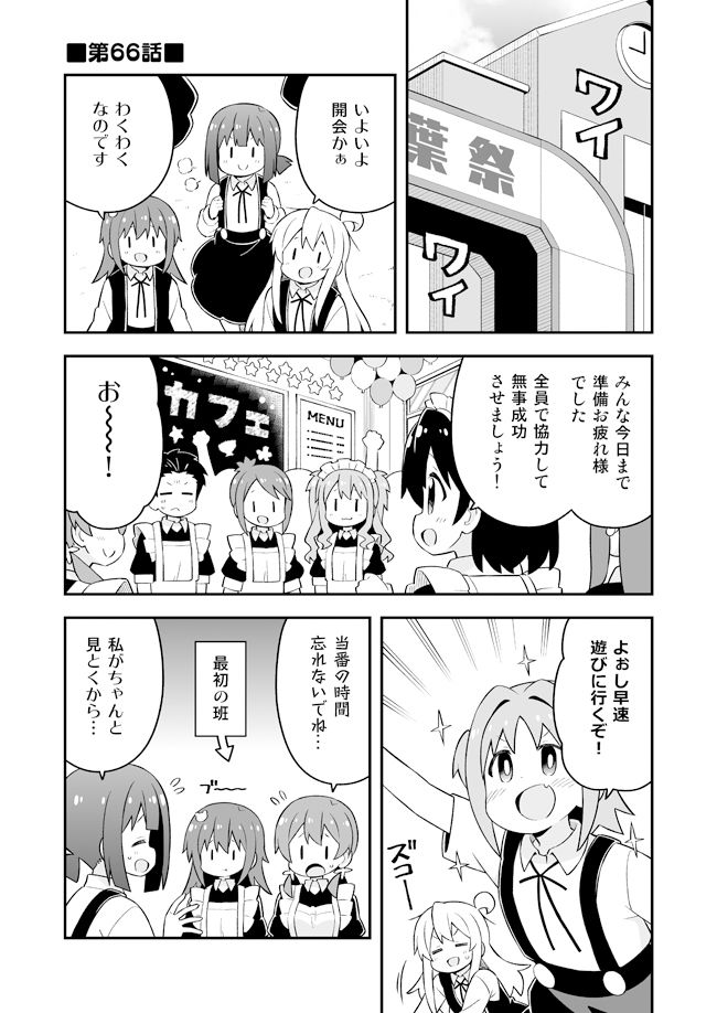 サンプル画像1:お兄ちゃんはおしまい！総集編（22）（23）（24）(GRINP) [d_428139]
