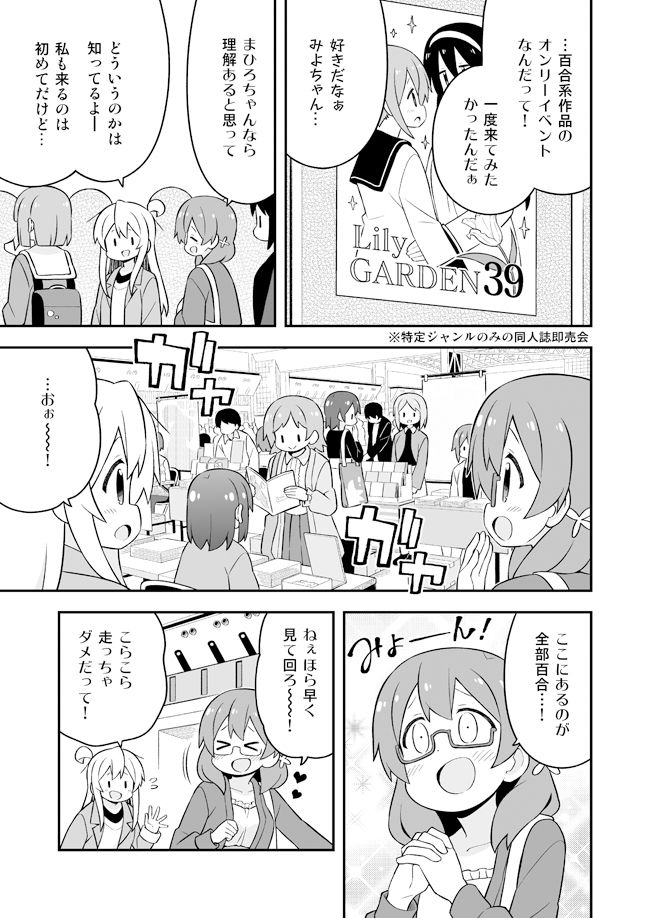 サンプル画像2:お兄ちゃんはおしまい！総集編（22）（23）（24）(GRINP) [d_428139]