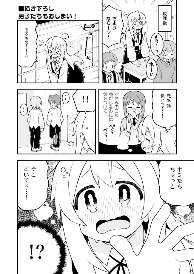 サンプル画像4:お兄ちゃんはおしまい！総集編（22）（23）（24）(GRINP) [d_428139]