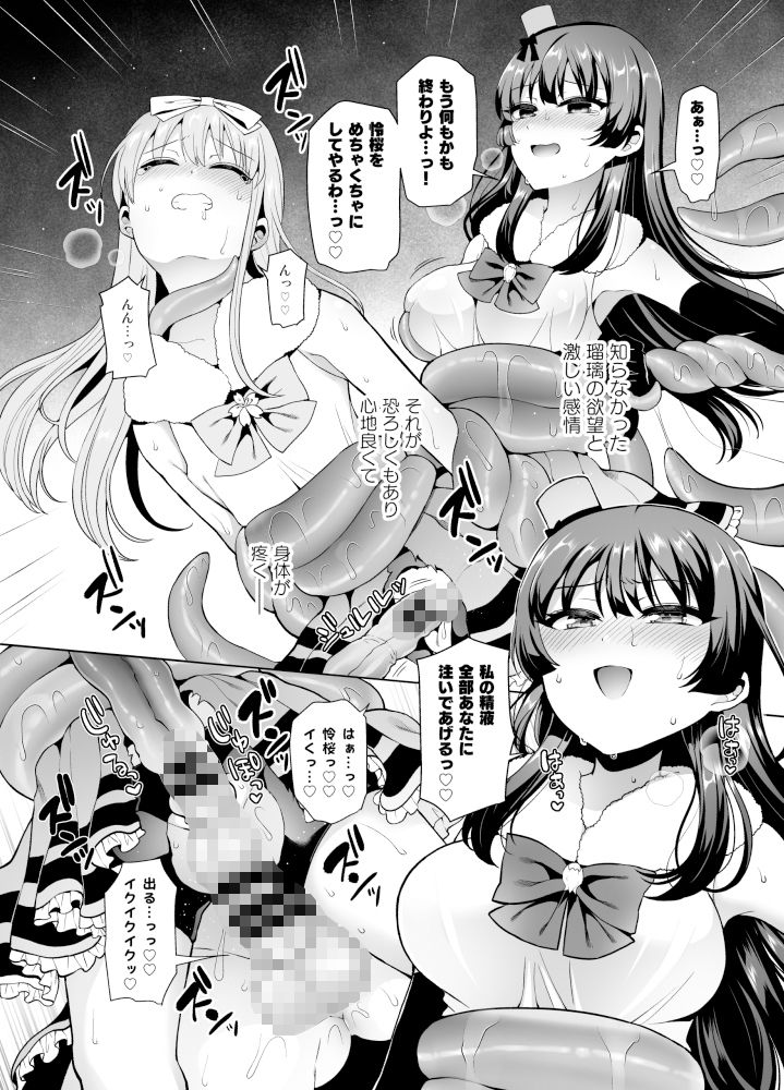 サンプル画像4:美少女戦隊ハニービィ 〜敗北！女装を暴かれたリーダーは仲間に欲情され蹂躙される！〜(おしるこ缶) [d_428141]