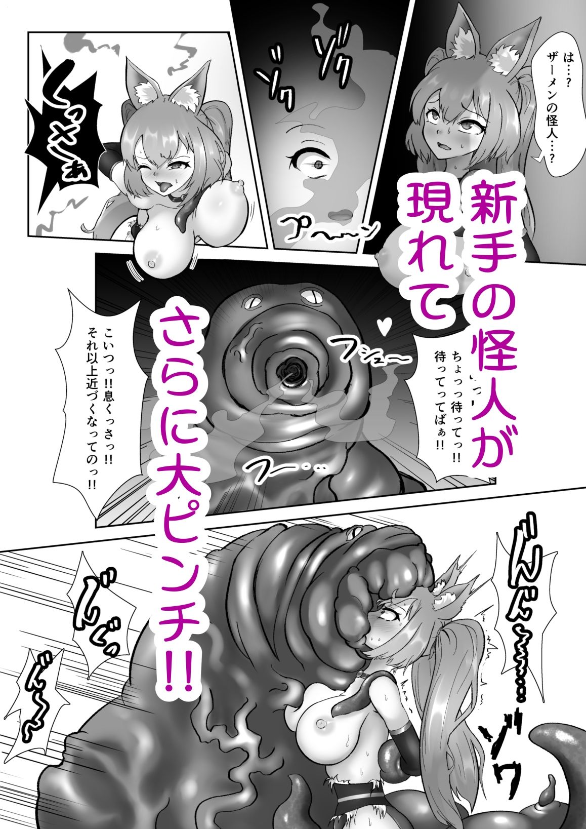 サンプル画像2:超光刃姫ヒカリ 超つよつよ美少女ギャル戦士が激臭責めと触手責めで超よわよわに！？最強変態怪人に夜通し陵●される話(せがみぃ) [d_428169]