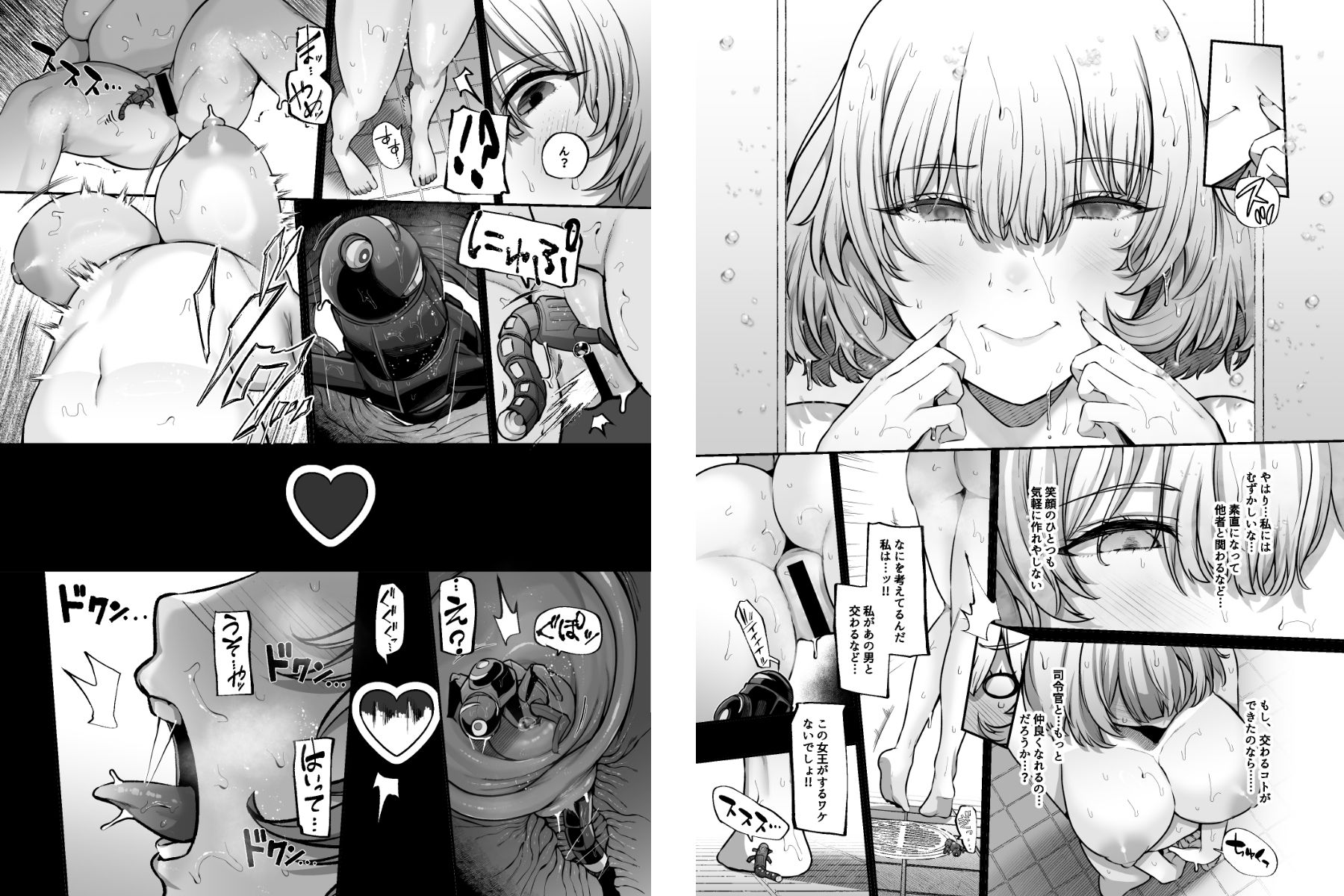 サンプル画像2:Another Origin Frost side(Lv.41) [d_428185]