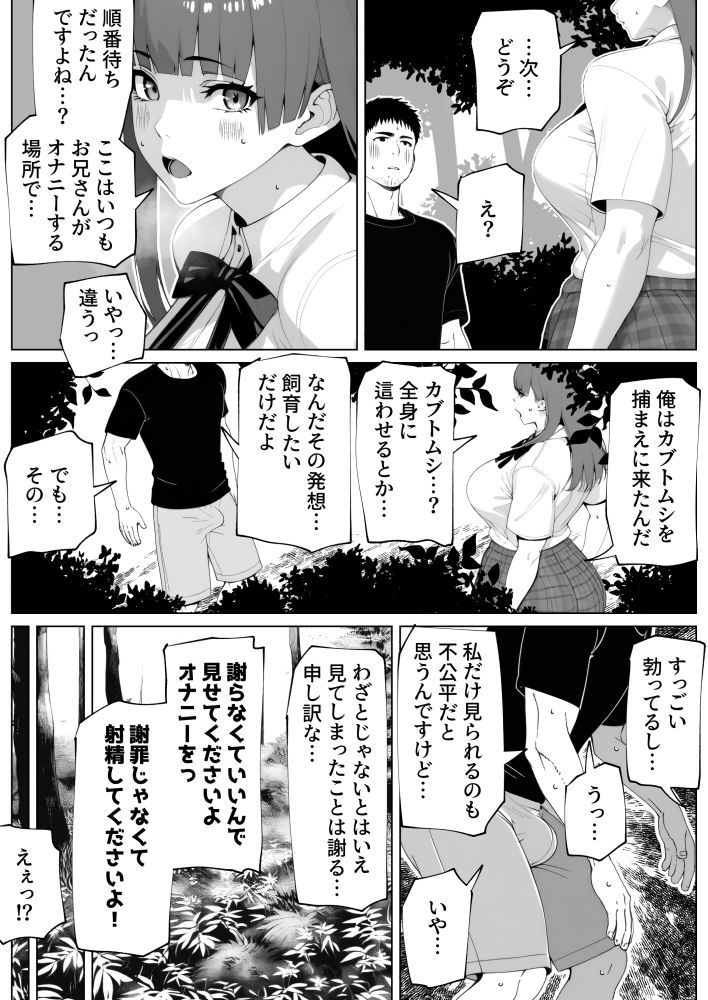 サンプル画像6:ヌイてもヌイてもヌキたりない！(bekobeko) [d_428189]