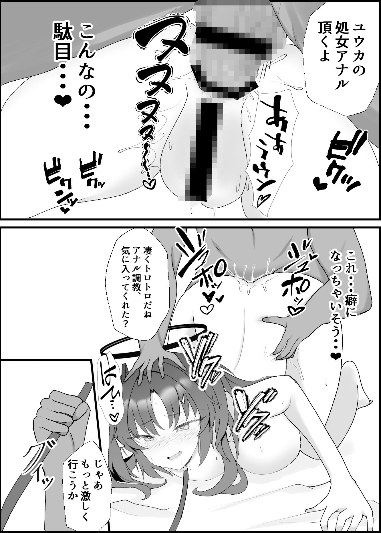 サンプル画像2:ユウカラブラブ調教記(よろきんパン工場) [d_428198]