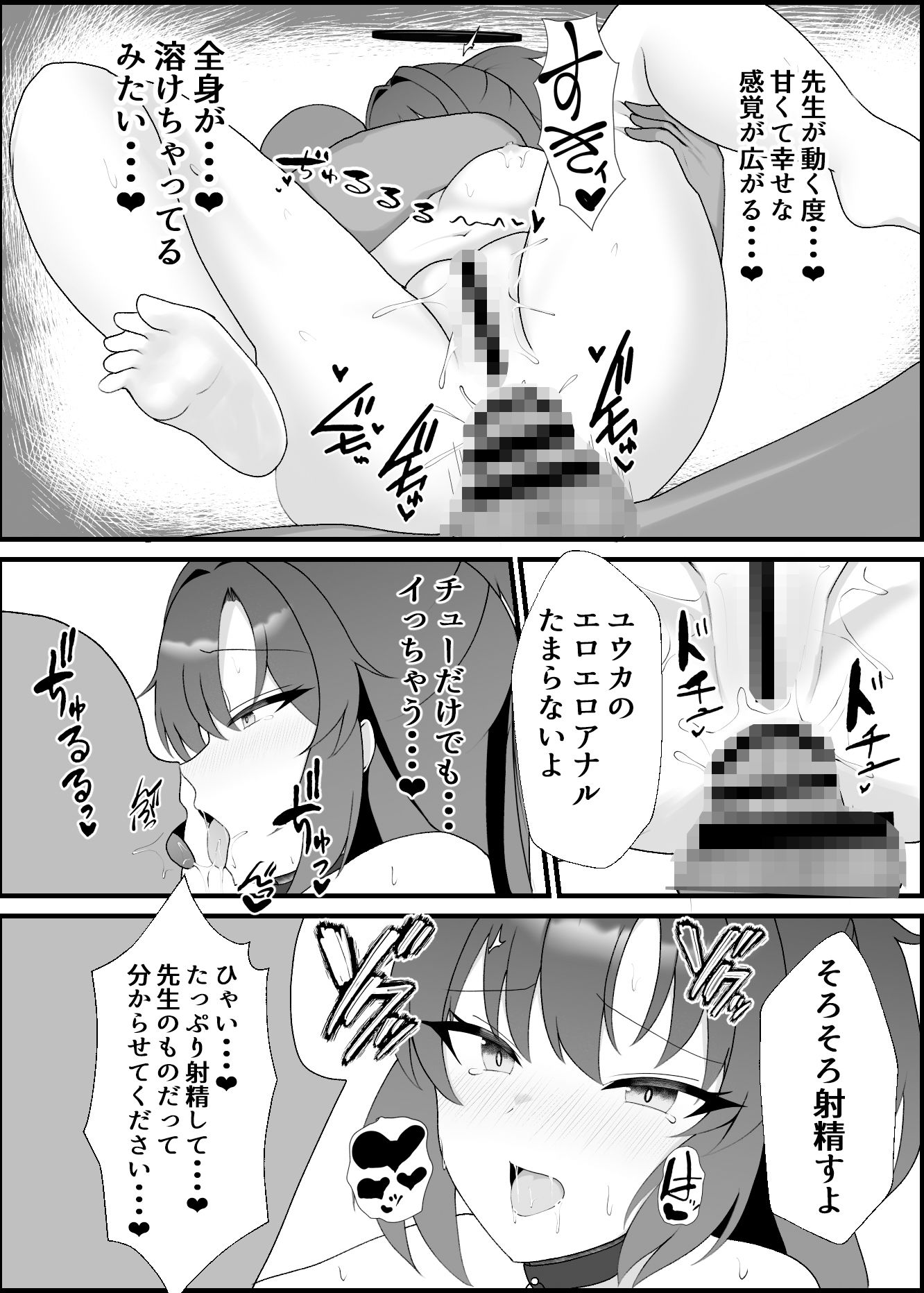 サンプル画像6:ユウカラブラブ調教記(よろきんパン工場) [d_428198]