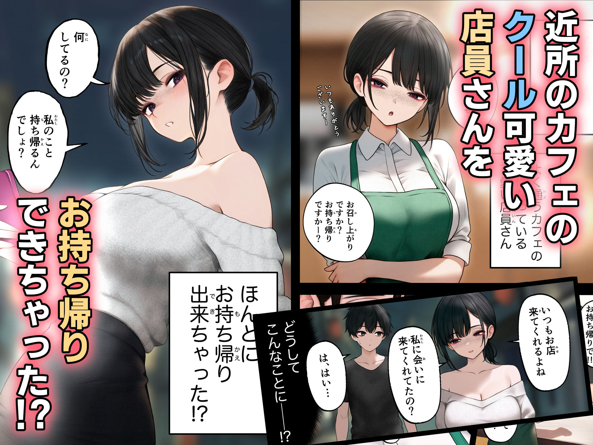 サンプル画像1:クール系店員さんをお持ち帰りしちゃった話(SigMart) [d_428203]