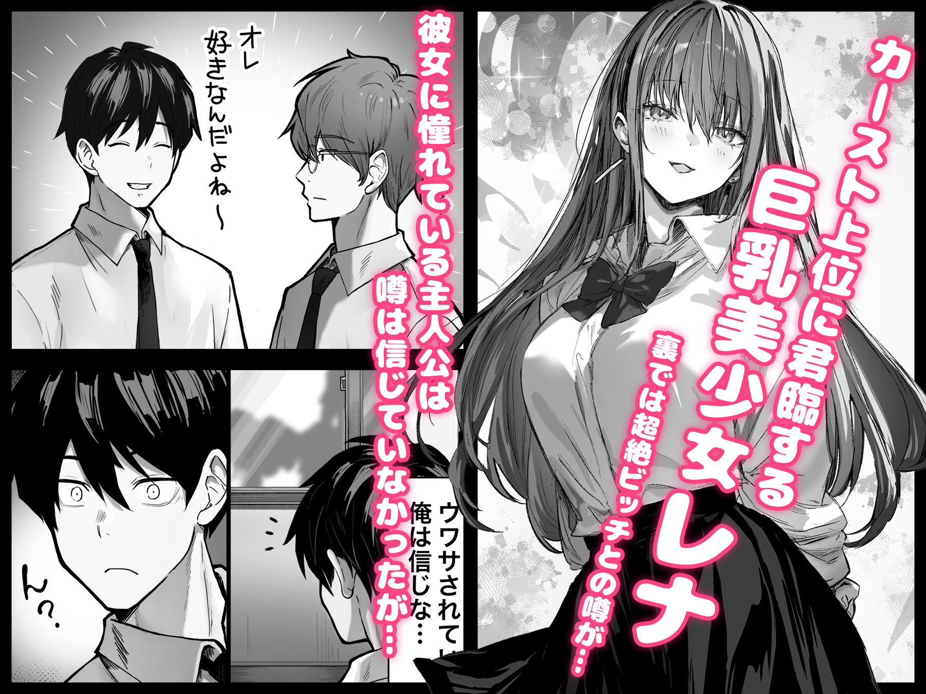 サンプル画像1:カースト上位のあの子は・・・(パイレーツキャット) [d_428211]