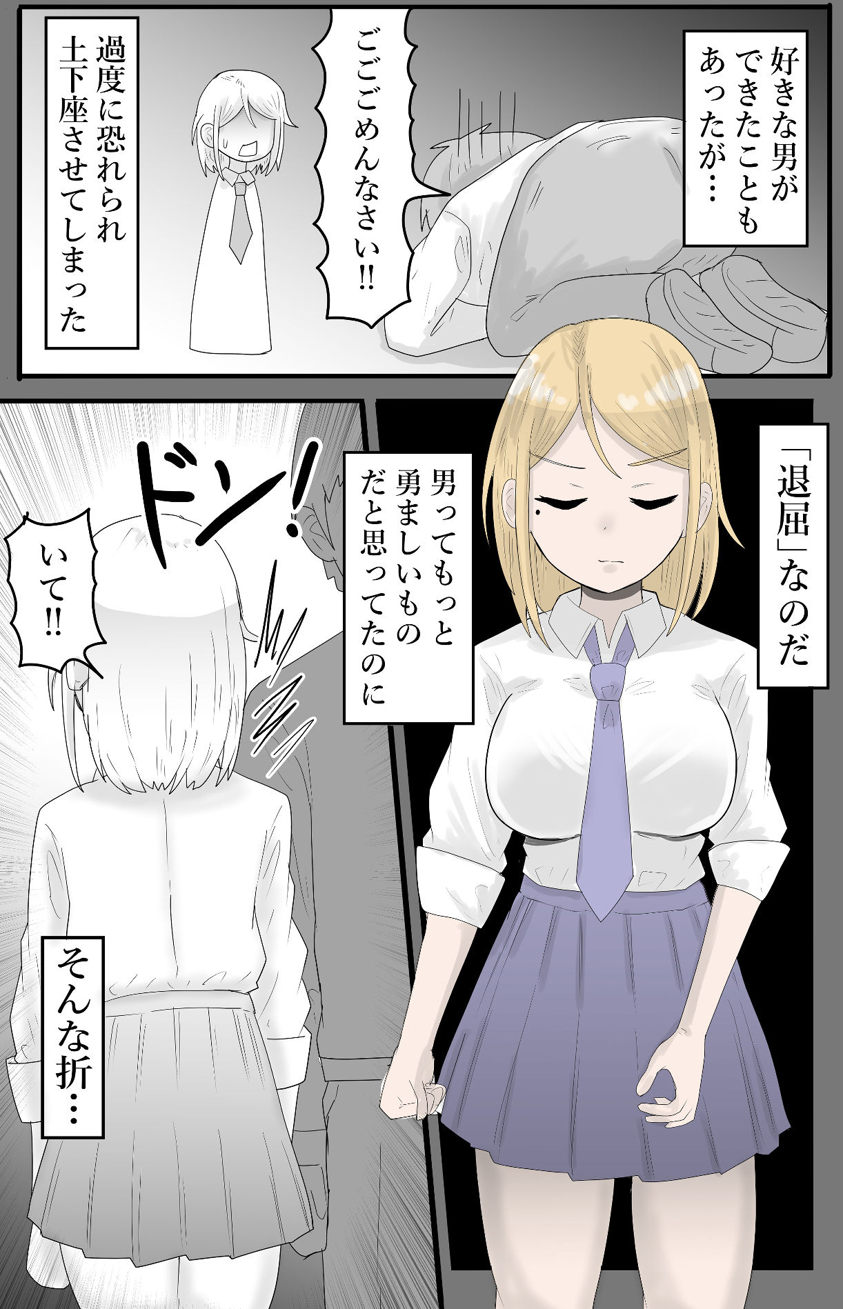 サンプル画像1:【ザコ堕ち】気の強い巨乳ギャル、アナル弱そうw(ibuki工房) [d_428233]