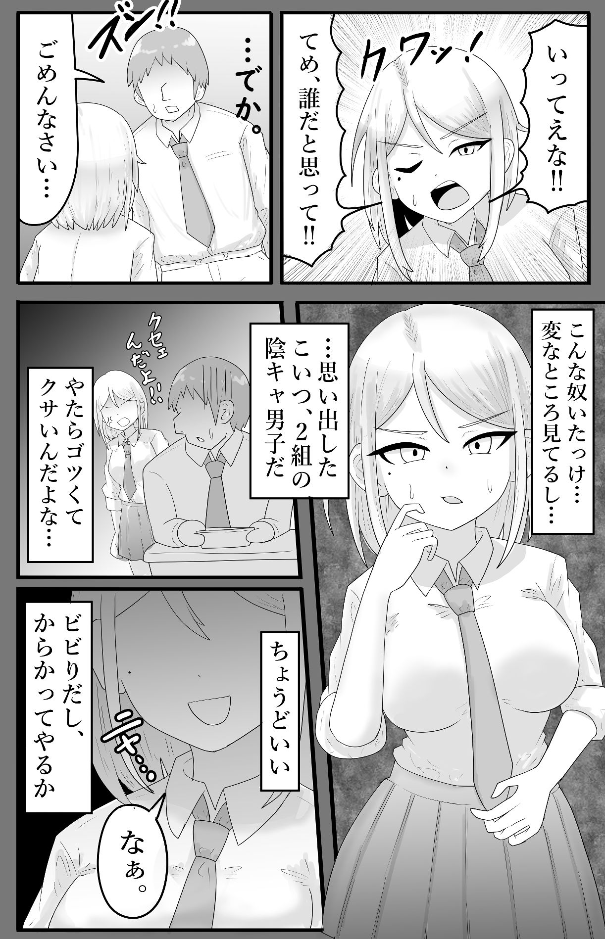 サンプル画像2:【ザコ堕ち】気の強い巨乳ギャル、アナル弱そうw(ibuki工房) [d_428233]