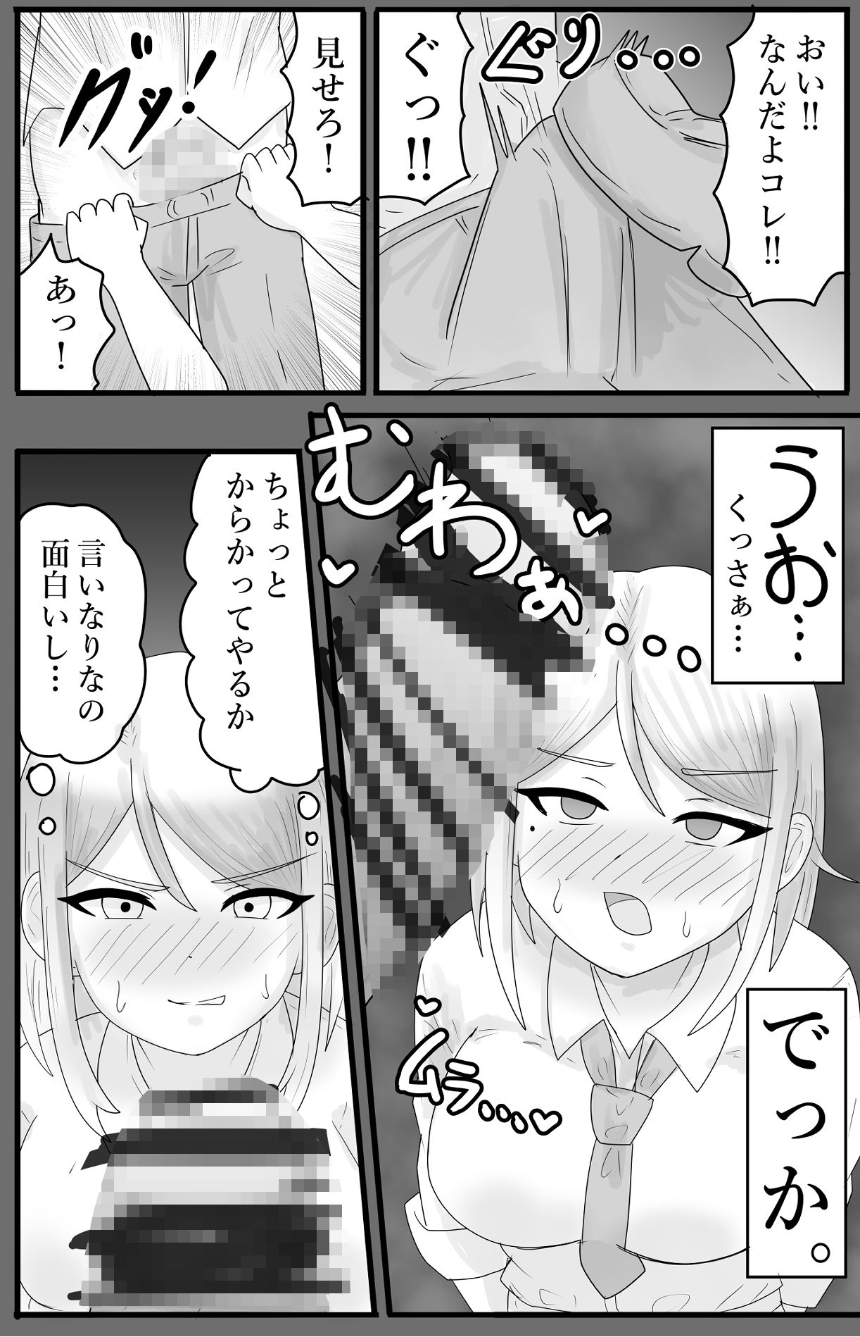 サンプル画像3:【ザコ堕ち】気の強い巨乳ギャル、アナル弱そうw(ibuki工房) [d_428233]