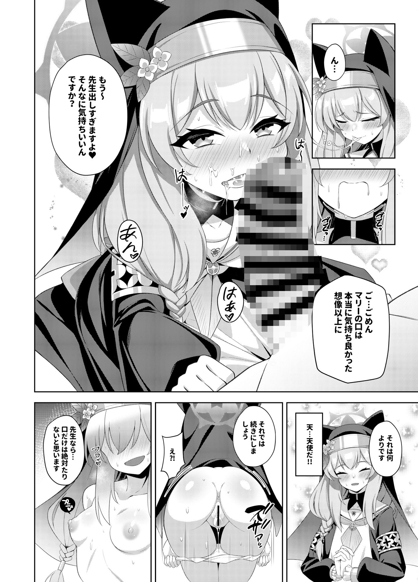 サンプル画像2:トリプル大性堂(オルタマ) [d_428265]