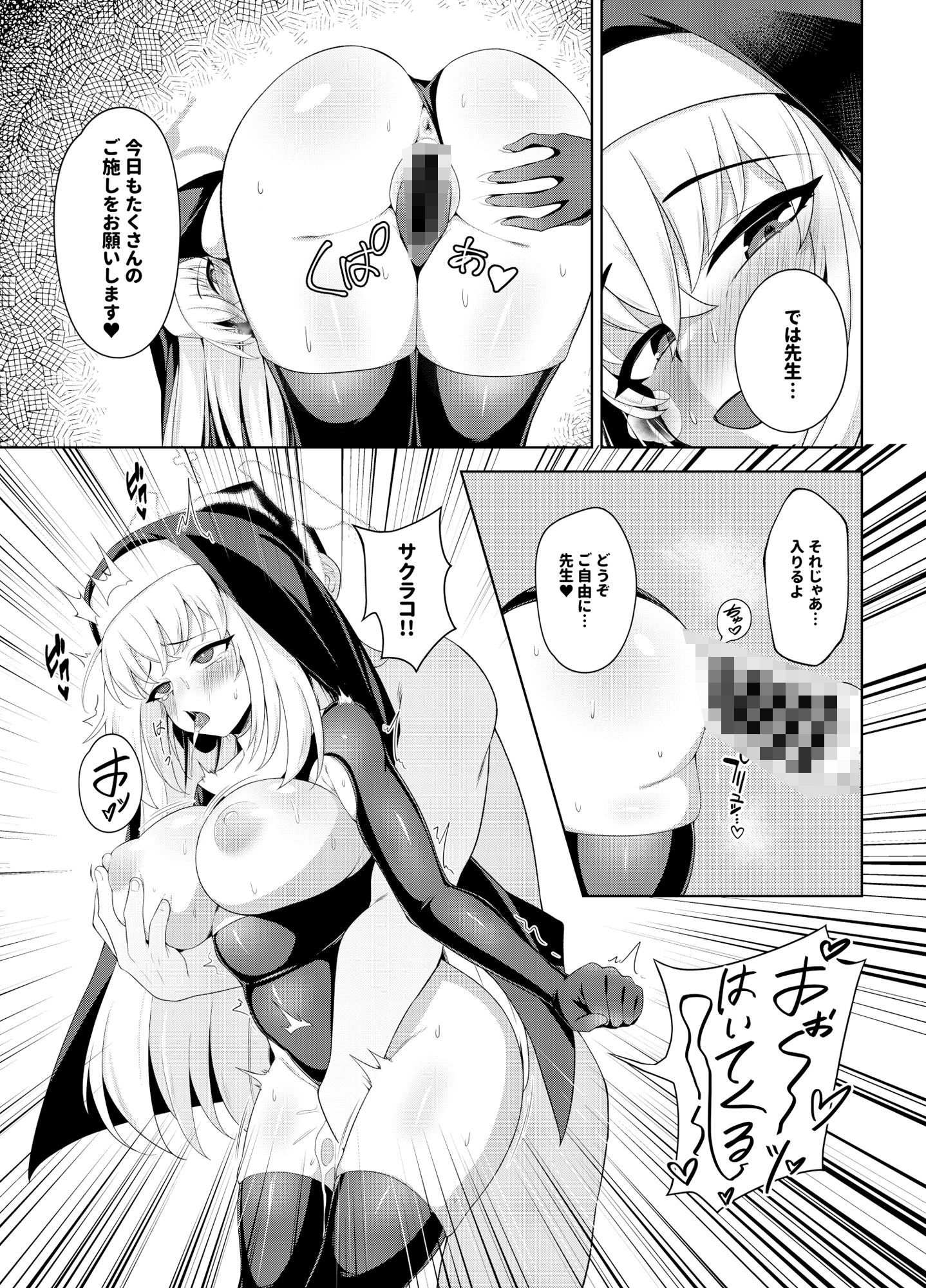 サンプル画像3:トリプル大性堂(オルタマ) [d_428265]