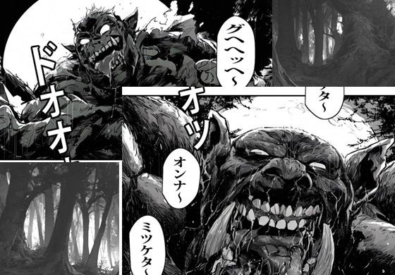 サンプル画像3:異世界へワープした人妻はオークたちにオカされ詰んだ話(ピエトロ) [d_428286]