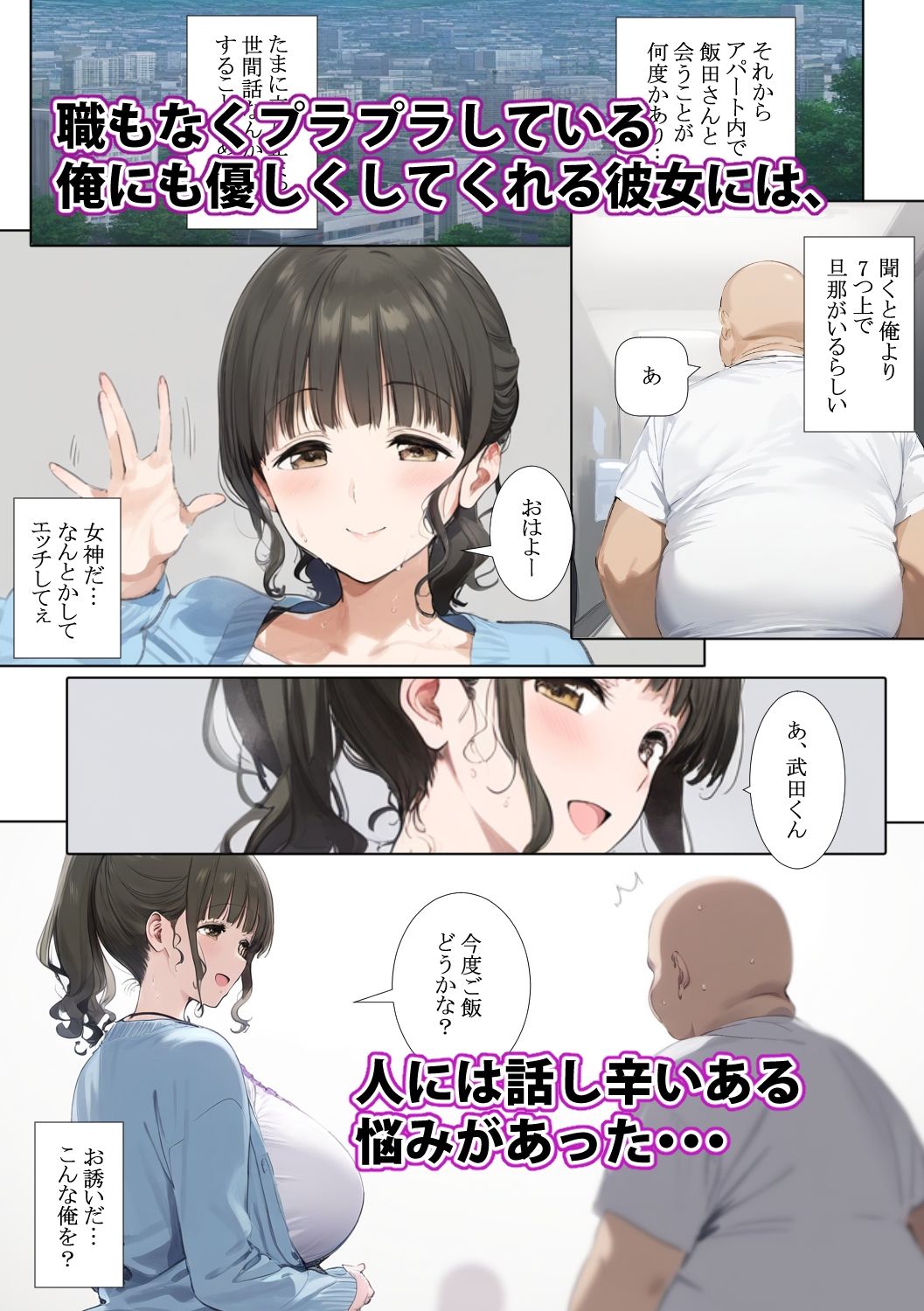 サンプル画像2:人妻NTR 隣に越してきた奥さんと毎日子作り(ミームミーム) [d_428306]