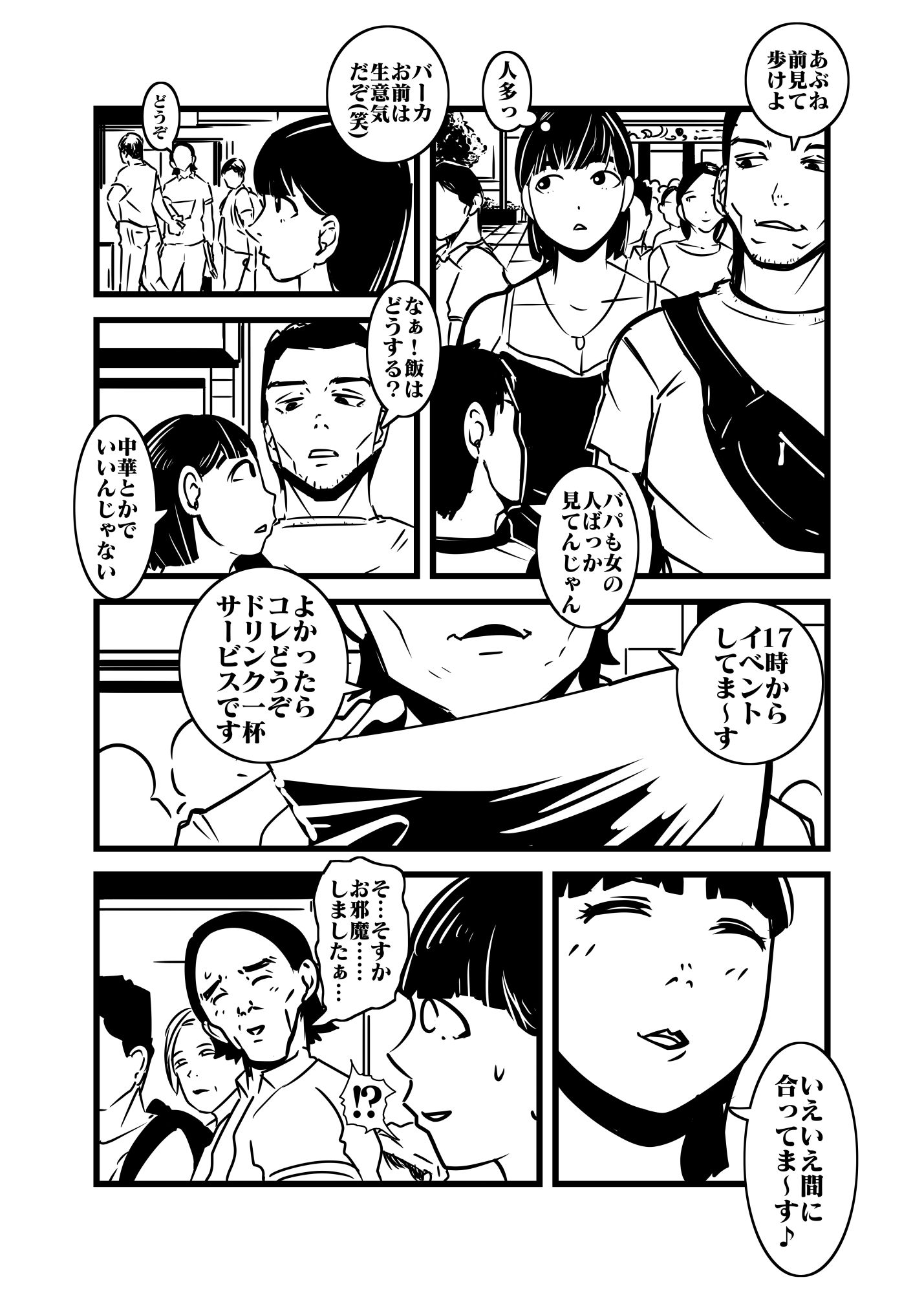 サンプル画像1:人妻の想い重い尻あい(ron) [d_428314]