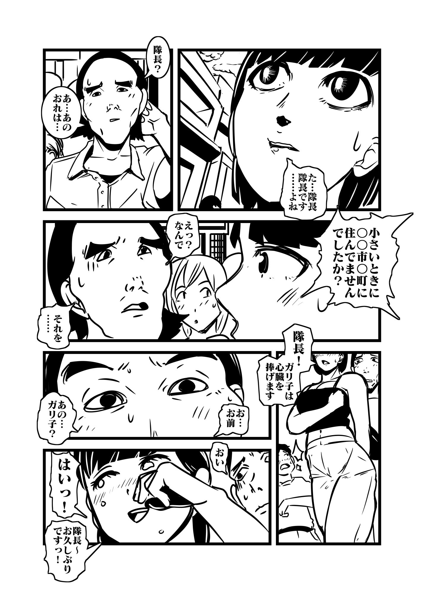 サンプル画像2:人妻の想い重い尻あい(ron) [d_428314]