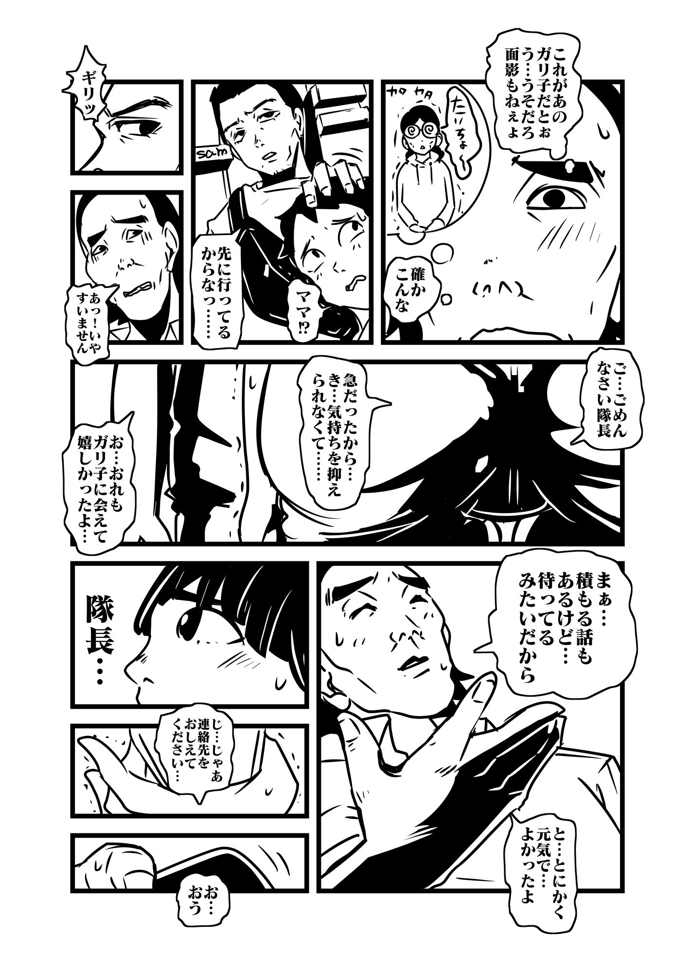 サンプル画像3:人妻の想い重い尻あい(ron) [d_428314]