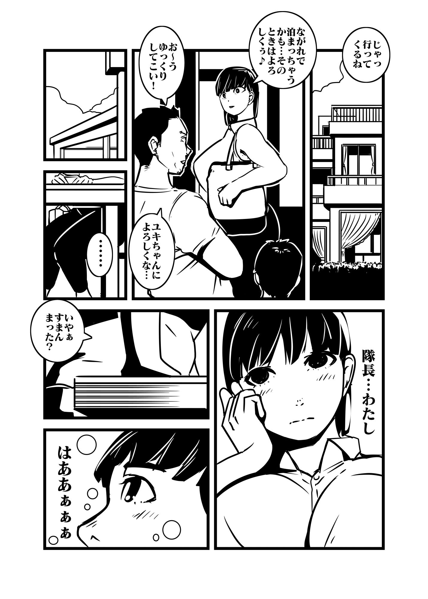 サンプル画像4:人妻の想い重い尻あい(ron) [d_428314]