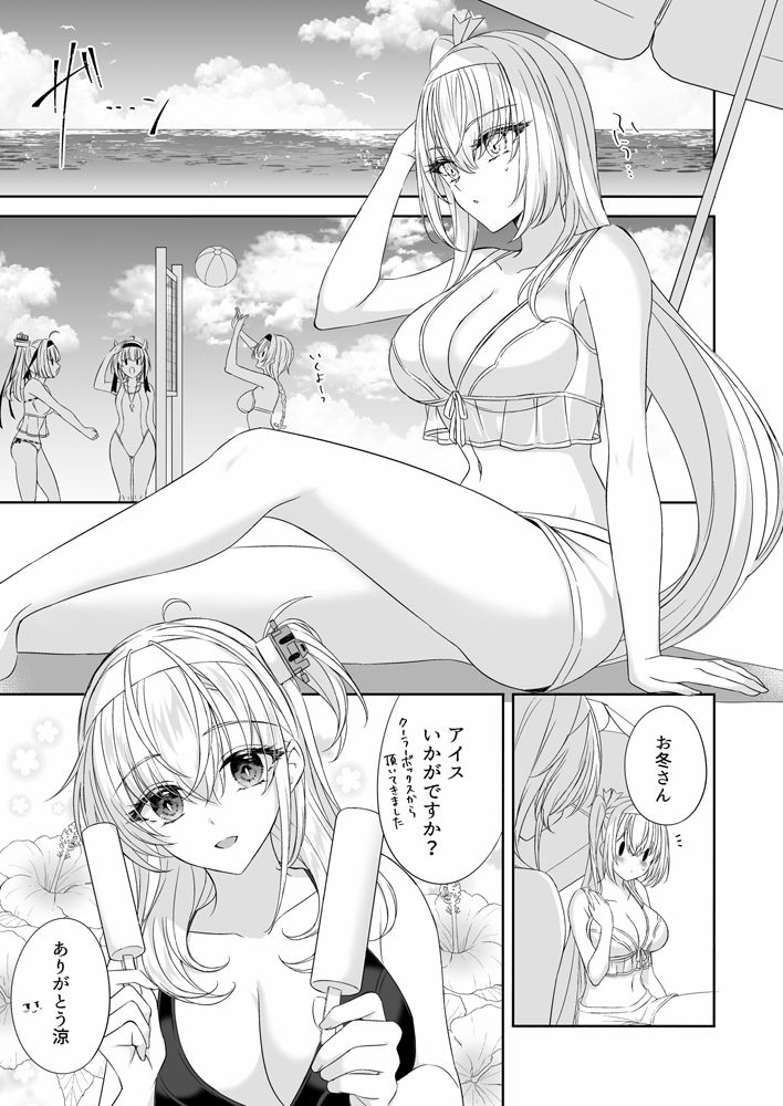 サンプル画像2:真夏の月に溺れて(mypaceworld) [d_428320]