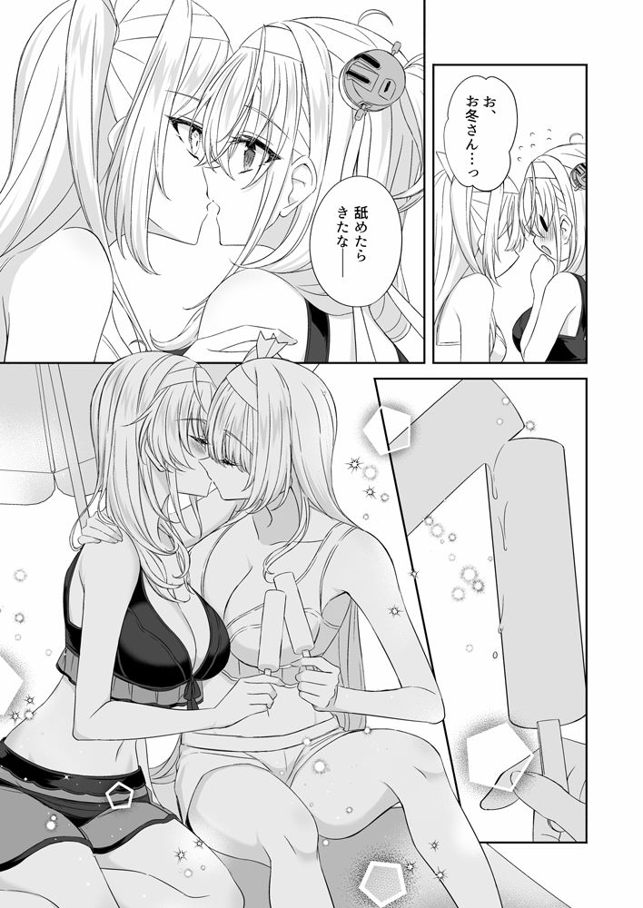 サンプル画像4:真夏の月に溺れて(mypaceworld) [d_428320]