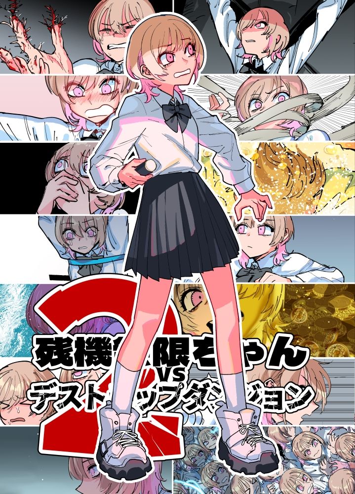 サンプル画像1:残機無限ちゃんvsデストラップダンジョン2(ムカデ島) [d_428325]