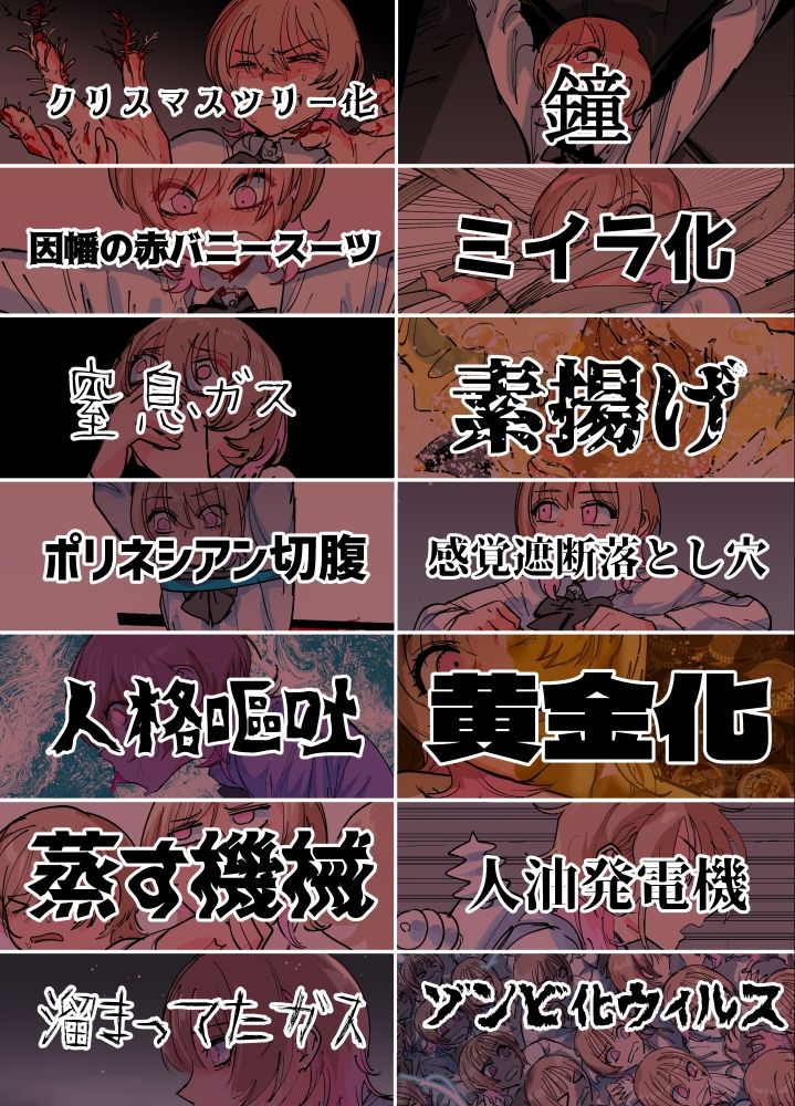 サンプル画像2:残機無限ちゃんvsデストラップダンジョン2(ムカデ島) [d_428325]