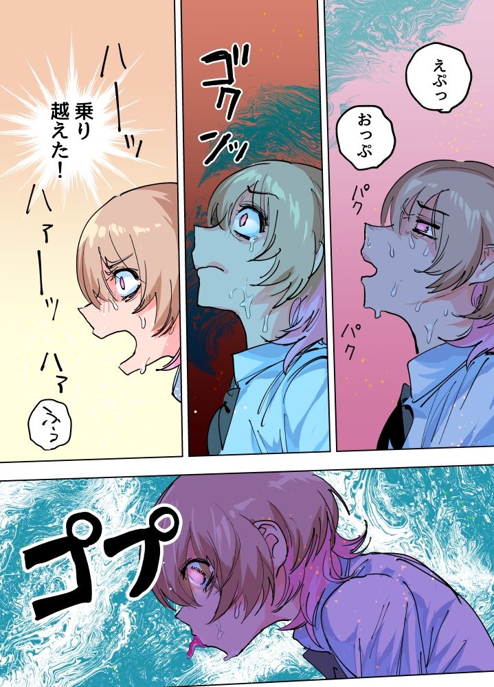 サンプル画像6:残機無限ちゃんvsデストラップダンジョン2(ムカデ島) [d_428325]