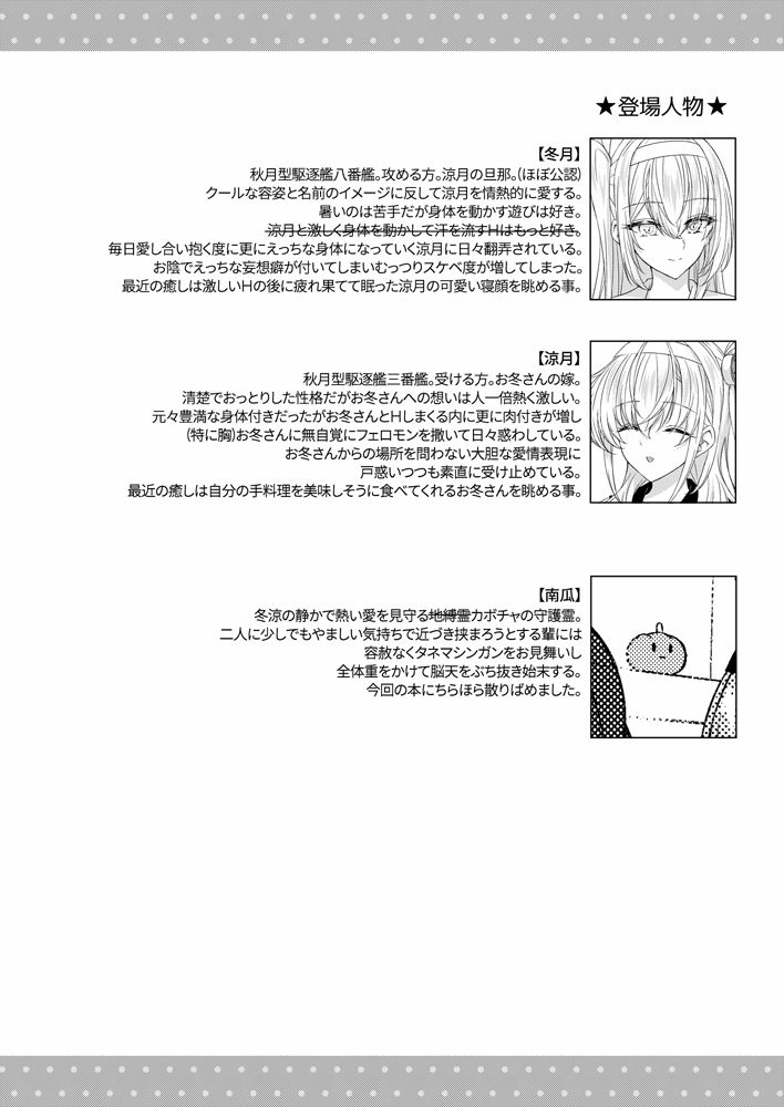 サンプル画像2:とある防空駆逐艦のこぼれ話 〜冬涼 DOKIDOKI COOL BIZ〜(mypaceworld) [d_428331]