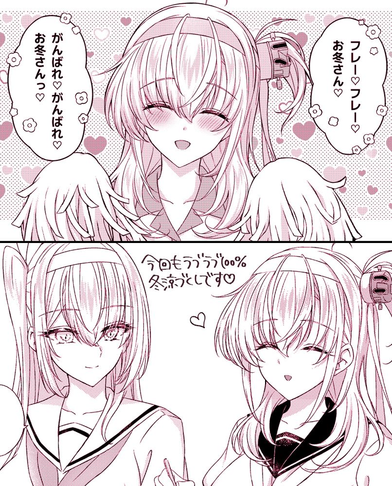 サンプル画像6:とある防空駆逐艦のこぼれ話 〜冬涼 DOKIDOKI COOL BIZ〜(mypaceworld) [d_428331]