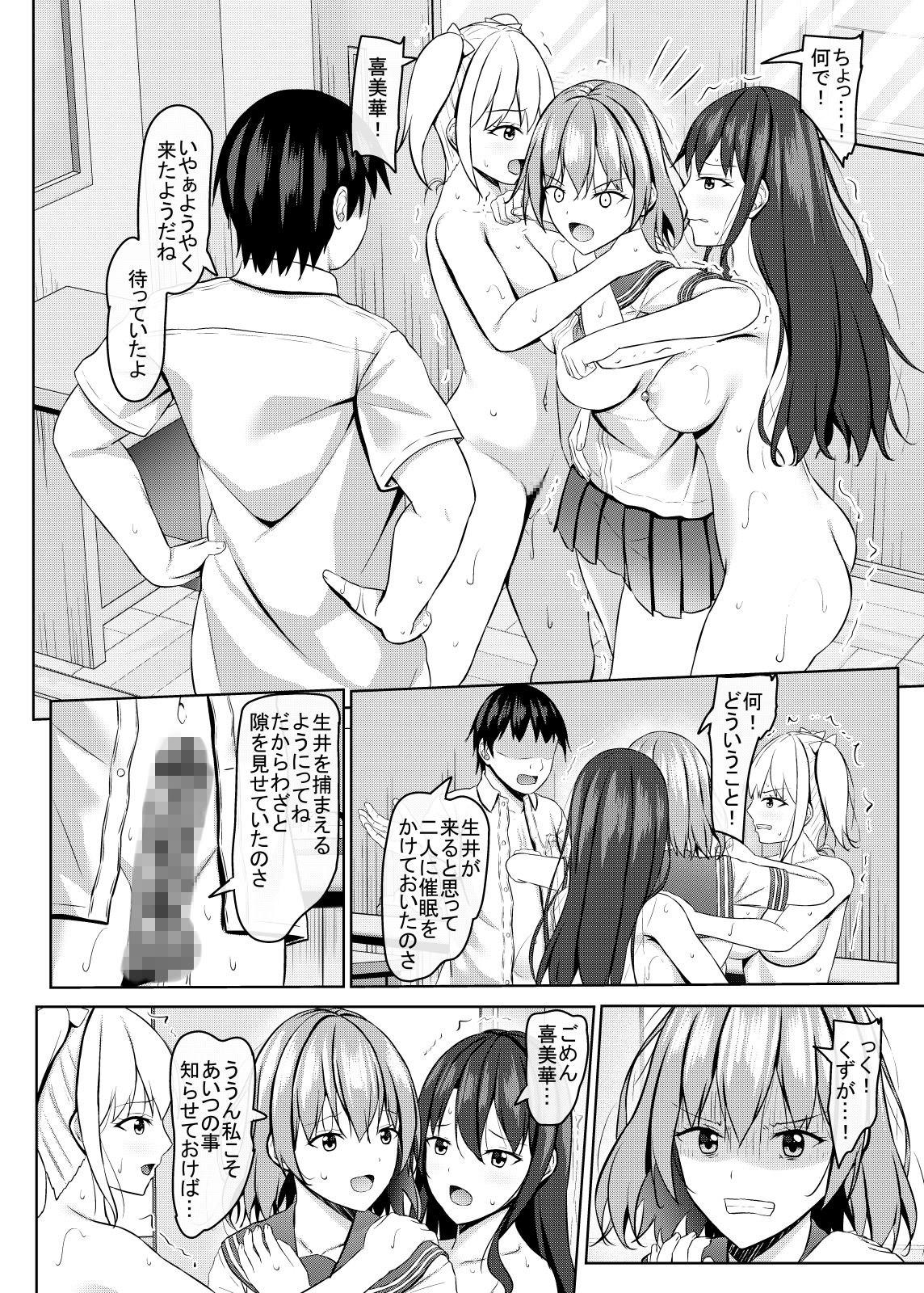 サンプル画像1:生意気なjk校の生徒に催●を！3(あかなぎ) [d_428336]