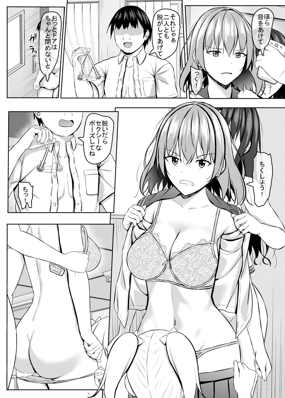 サンプル画像2:生意気なjk校の生徒に催●を！3(あかなぎ) [d_428336]