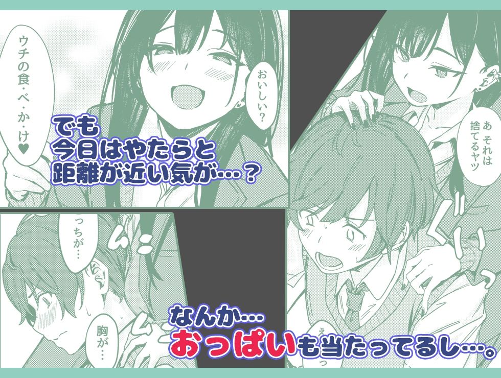 サンプル画像2:うざギャル田辺さんは今日もウザ絡む(7連鎖) [d_428352]