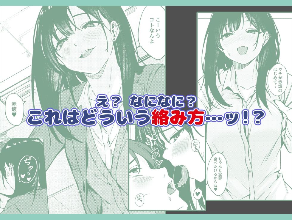 サンプル画像3:うざギャル田辺さんは今日もウザ絡む(7連鎖) [d_428352]