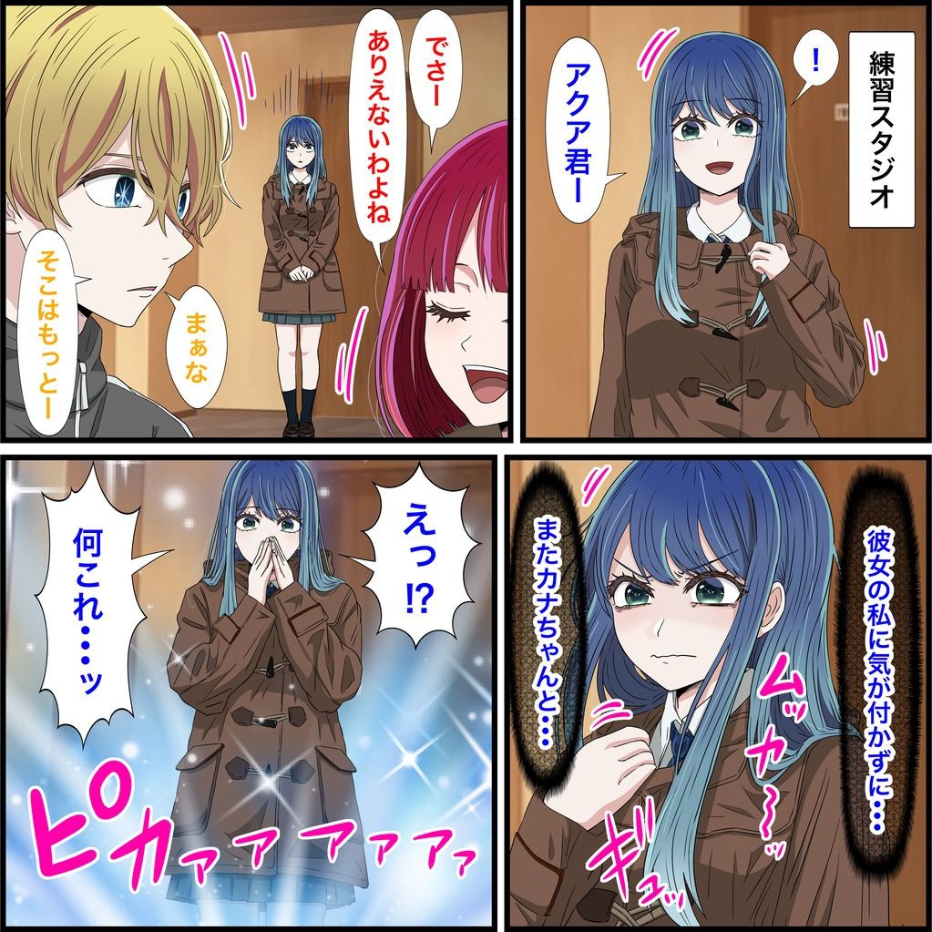 サンプル画像1:アニメキャラとセックルできるアプリ19、黒川あかね編(バナナスタイル) [d_428357]