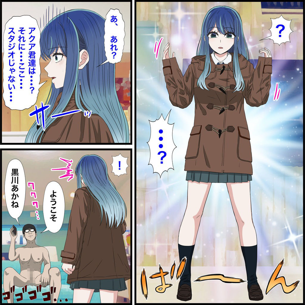 サンプル画像2:アニメキャラとセックルできるアプリ19、黒川あかね編(バナナスタイル) [d_428357]