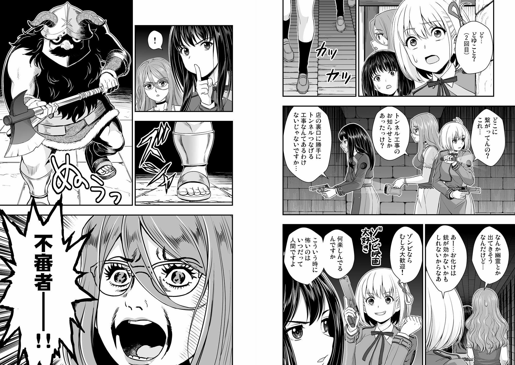 サンプル画像1:リコリス対迷宮グルメ(仙人掌堂本舗) [d_428358]