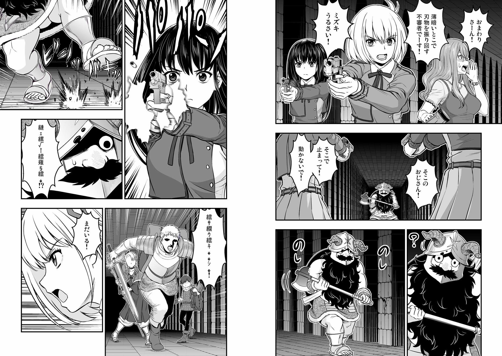 サンプル画像2:リコリス対迷宮グルメ(仙人掌堂本舗) [d_428358]