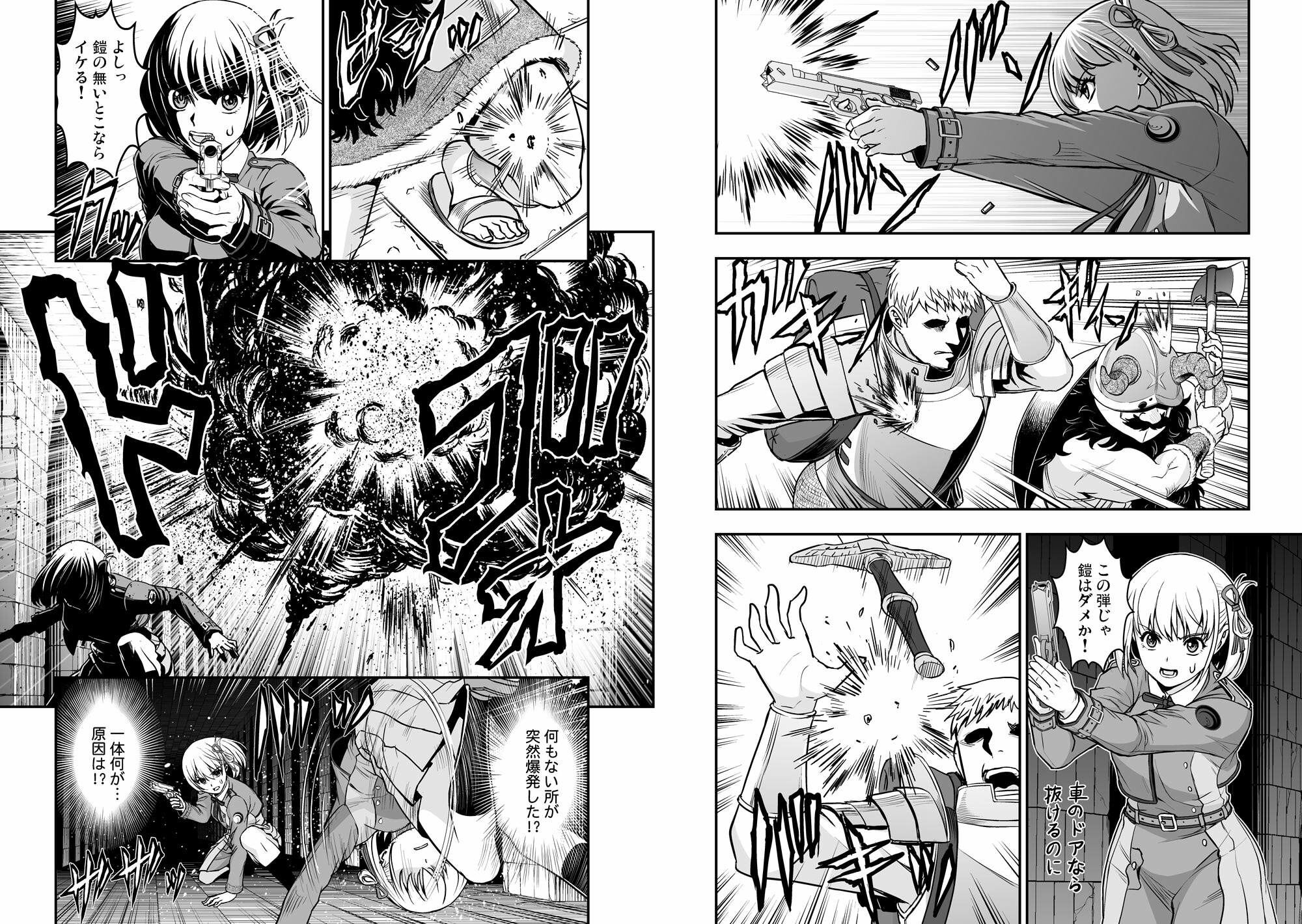 サンプル画像3:リコリス対迷宮グルメ(仙人掌堂本舗) [d_428358]