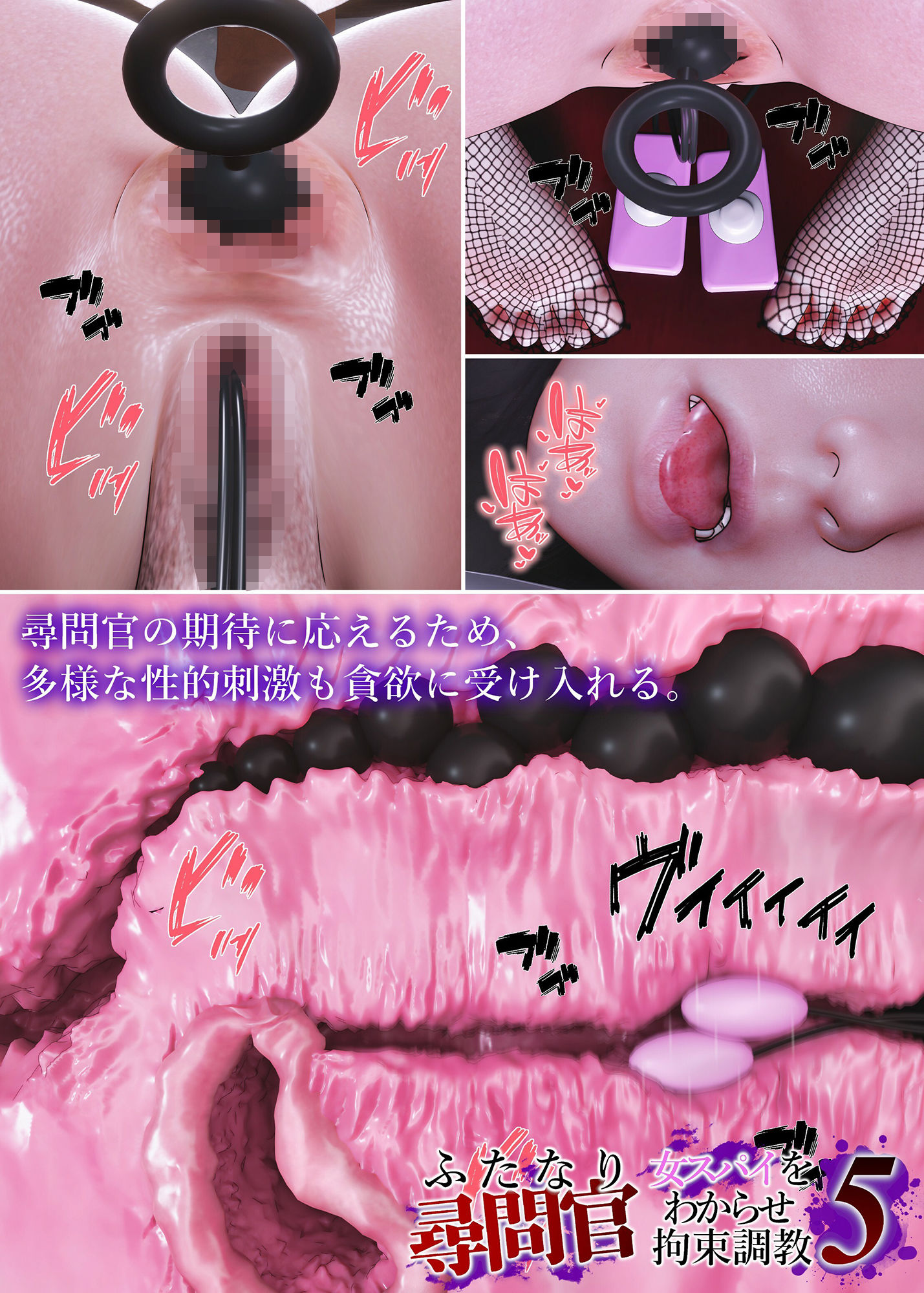 サンプル画像5:ふたなり尋問官 女スパイをわからせ拘束調教5(human3dcgLab) [d_428381]