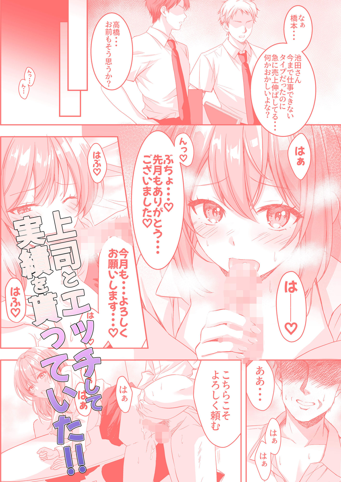 サンプル画像2:売上トップを取るために上司とヤッてた美人OLが緊縛調教されちゃう話(やたろう店) [d_428393]