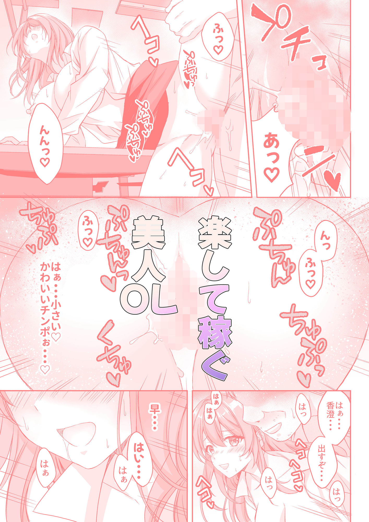 サンプル画像3:売上トップを取るために上司とヤッてた美人OLが緊縛調教されちゃう話(やたろう店) [d_428393]