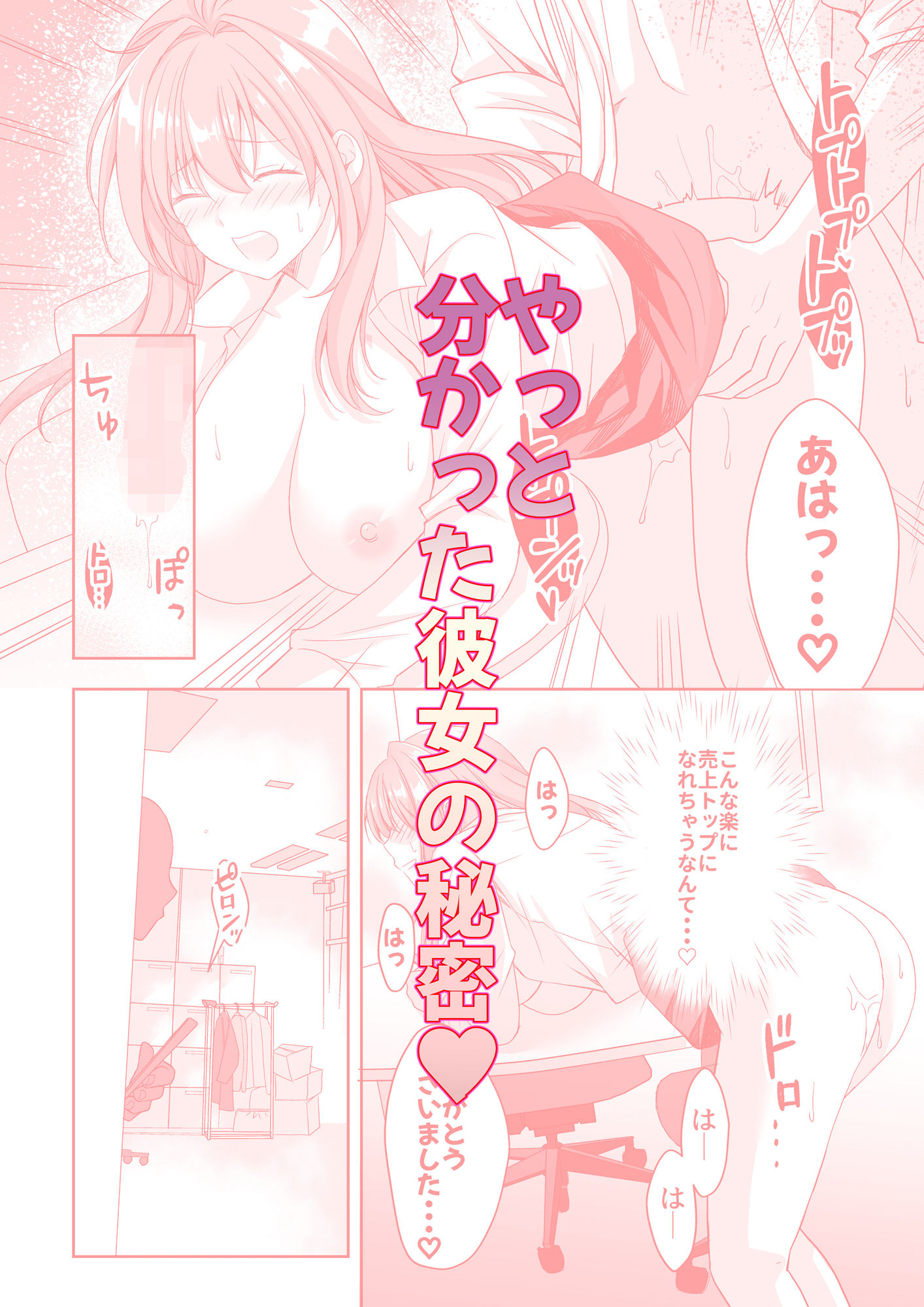 サンプル画像4:売上トップを取るために上司とヤッてた美人OLが緊縛調教されちゃう話(やたろう店) [d_428393]