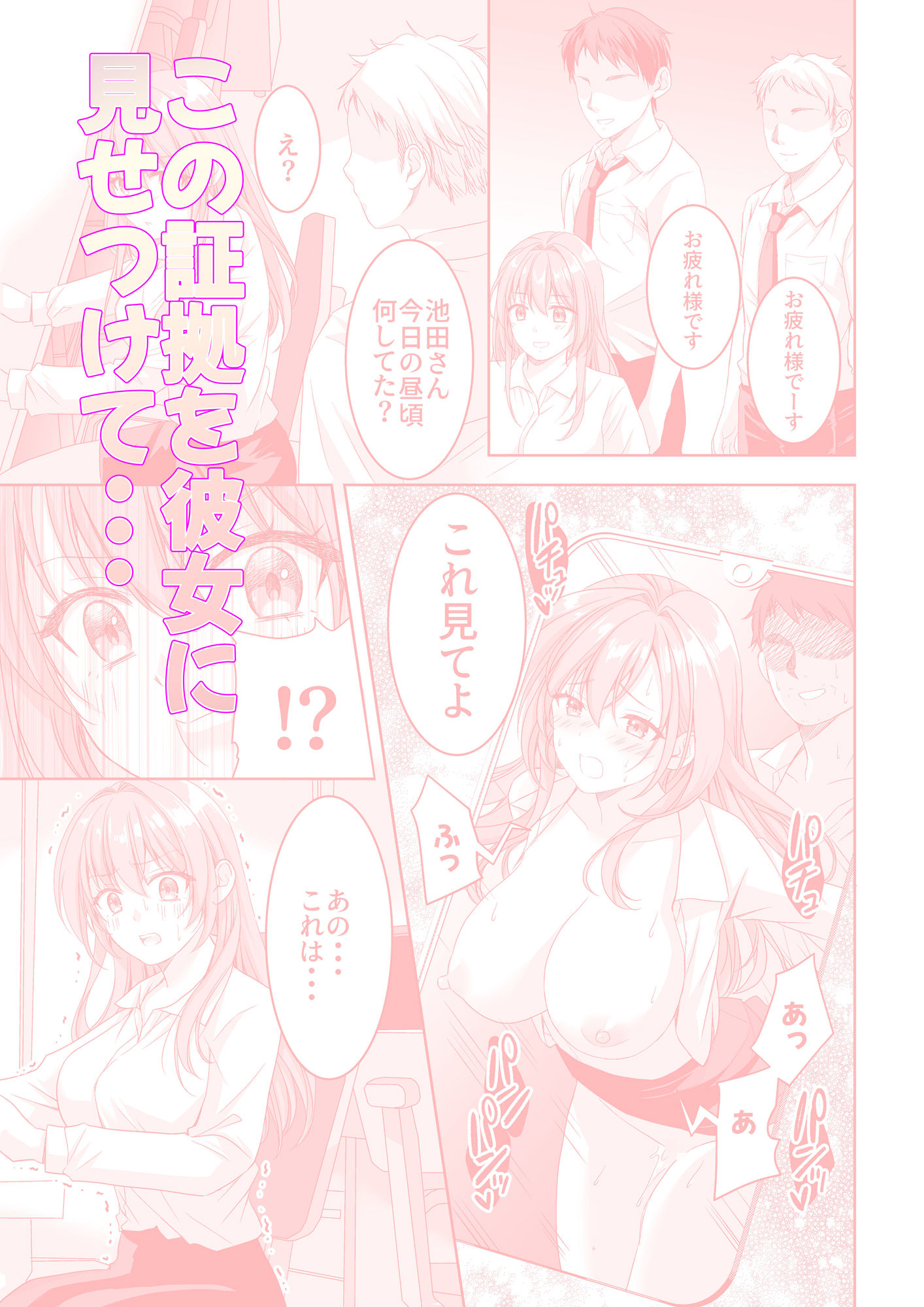 サンプル画像5:売上トップを取るために上司とヤッてた美人OLが緊縛調教されちゃう話(やたろう店) [d_428393]