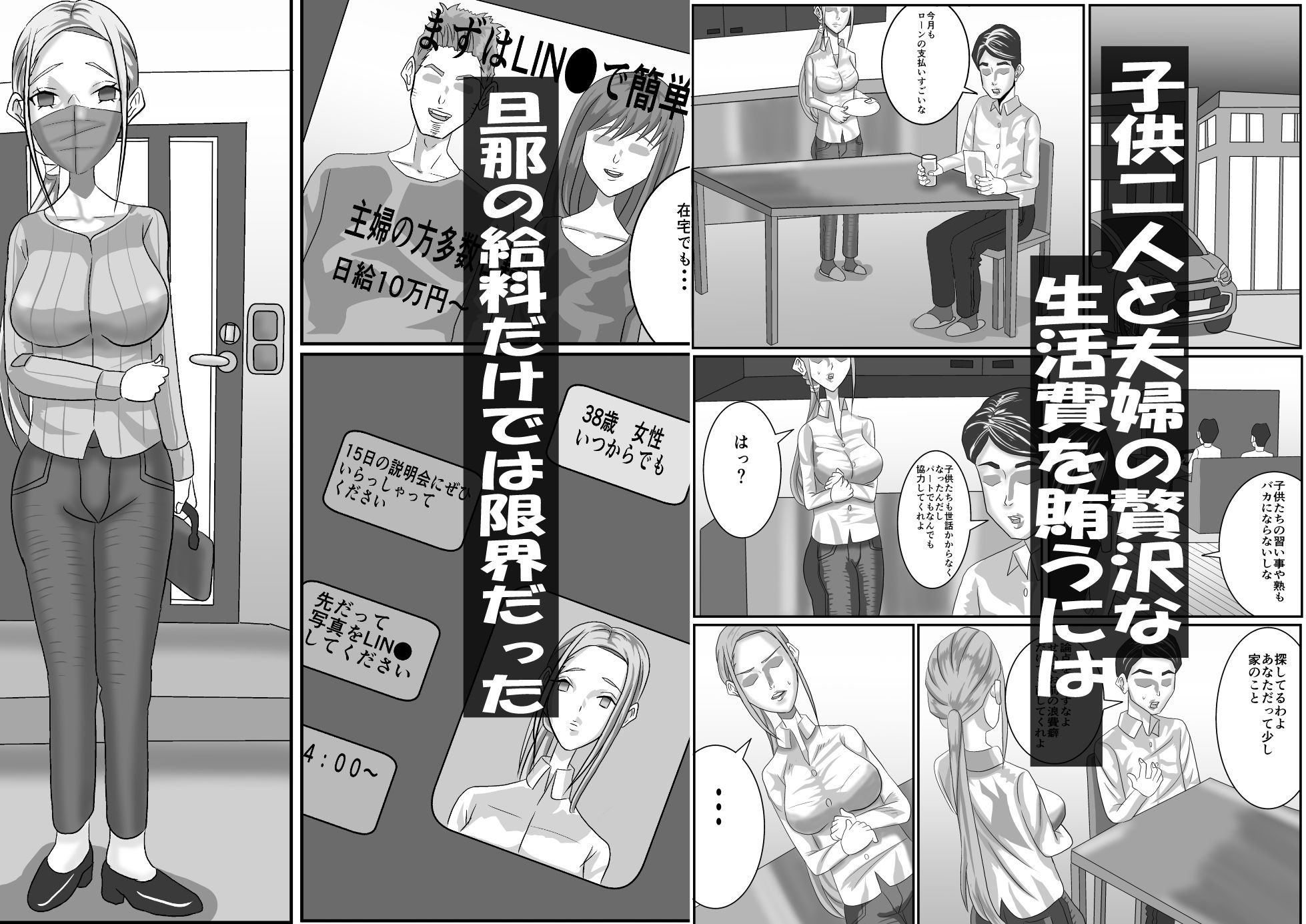 サンプル画像2:高額バイト応募主婦(電画農園) [d_428403]