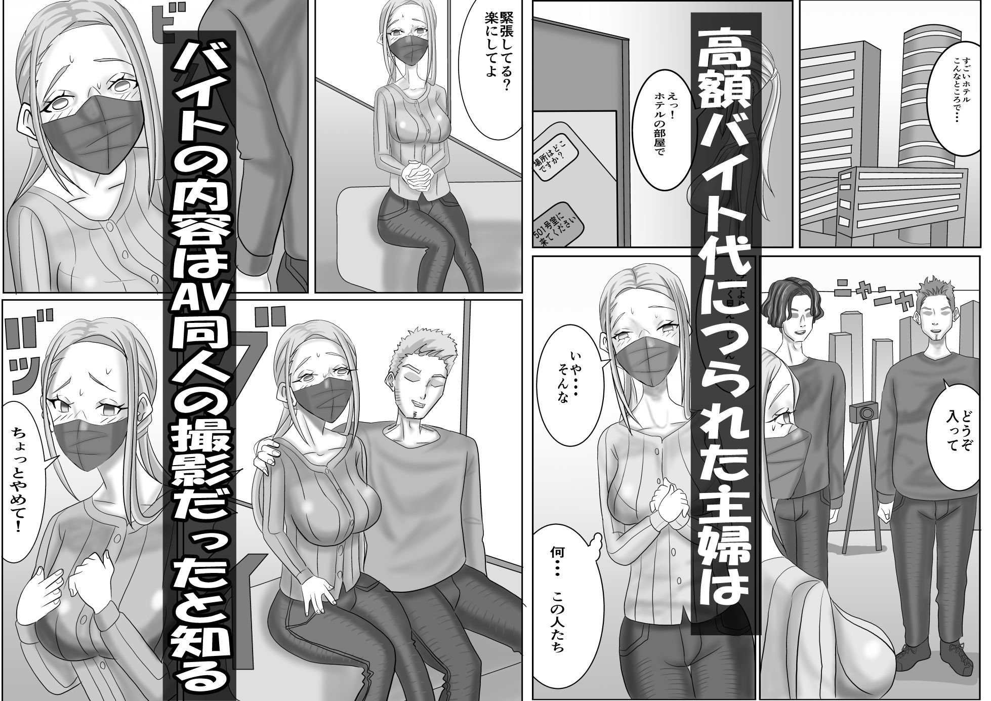 高額バイト応募主婦の画像3