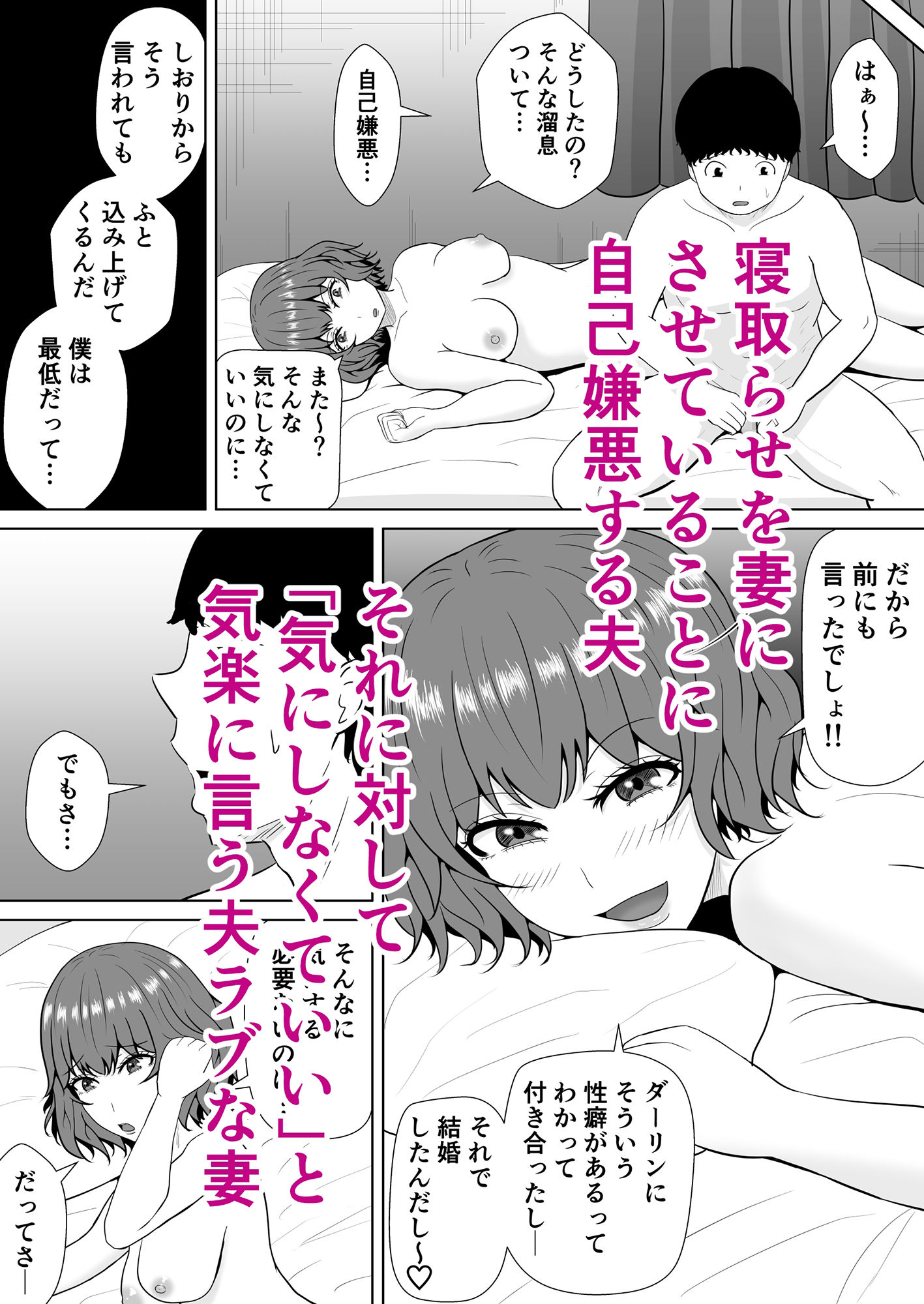 サンプル画像1:寝取らせの沼〜倉成家〜(みちしき) [d_428404]