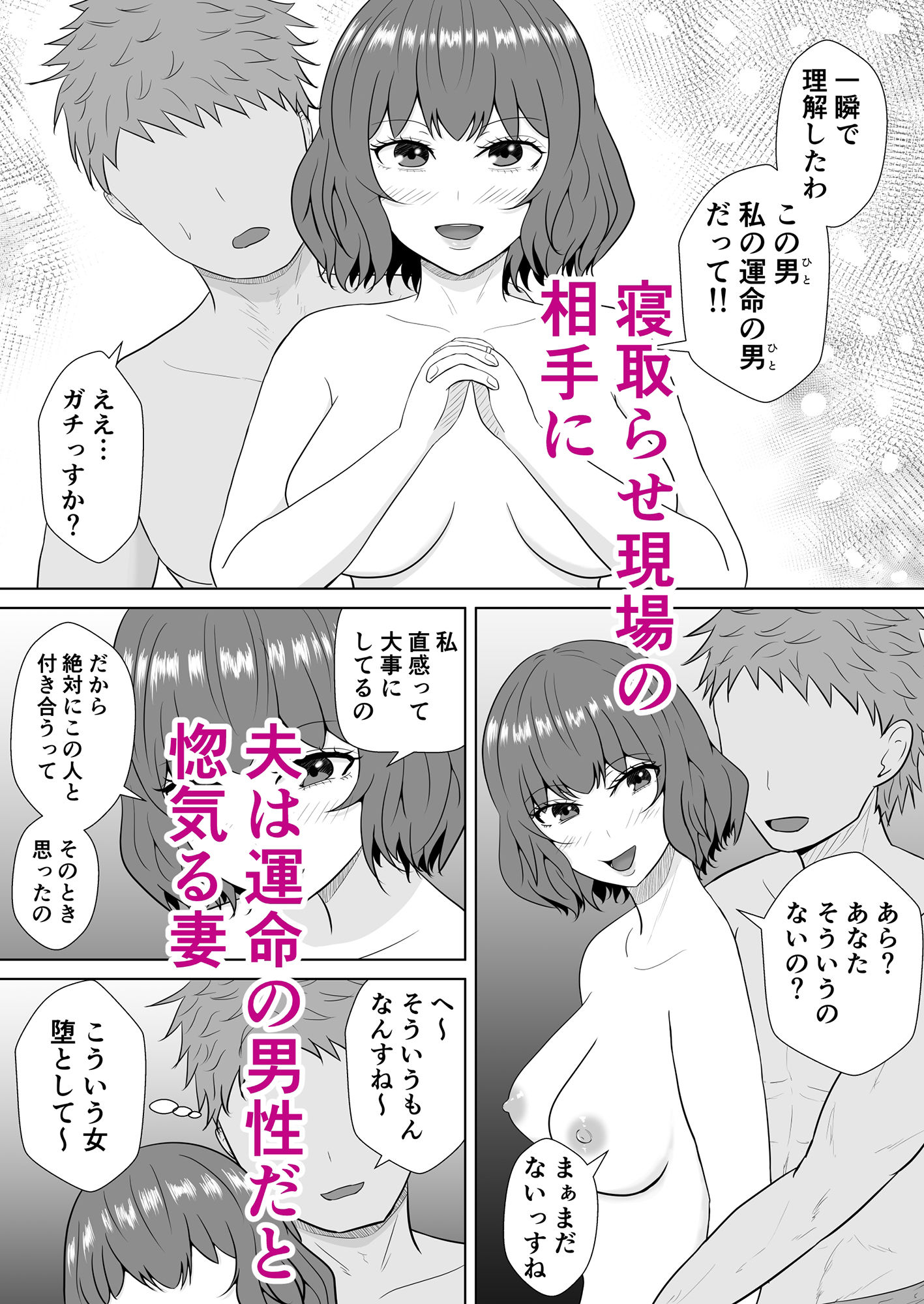 サンプル画像2:寝取らせの沼〜倉成家〜(みちしき) [d_428404]